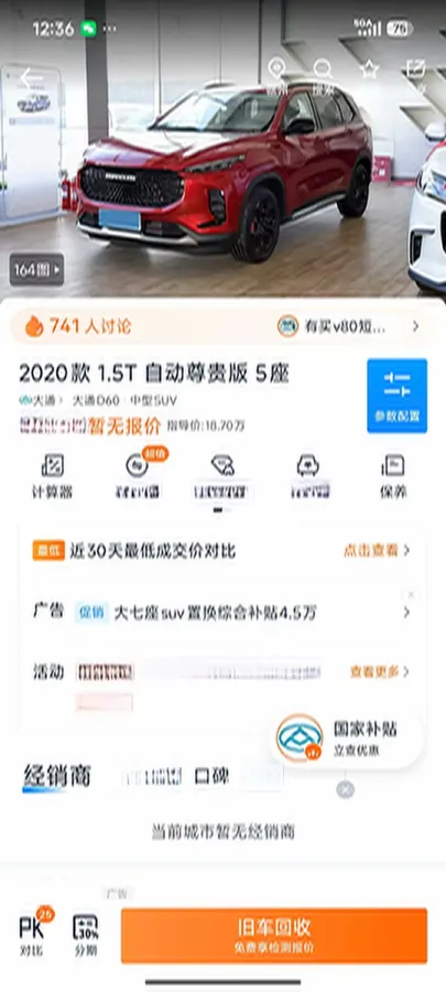 2020 MAXUS D60 1.5T 169HP L4 7DCT,autocango,china used car exporter,china ev exporter,chinese used car exporter,chinese used ev exporter