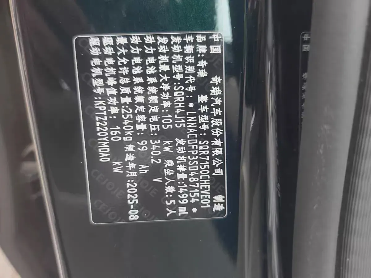 2025 Fulwin FulwinT9 1.5T 156HP L4 1DHT PHEV,autocango,china used car exporter,china ev exporter,chinese used car exporter,chinese used ev exporter