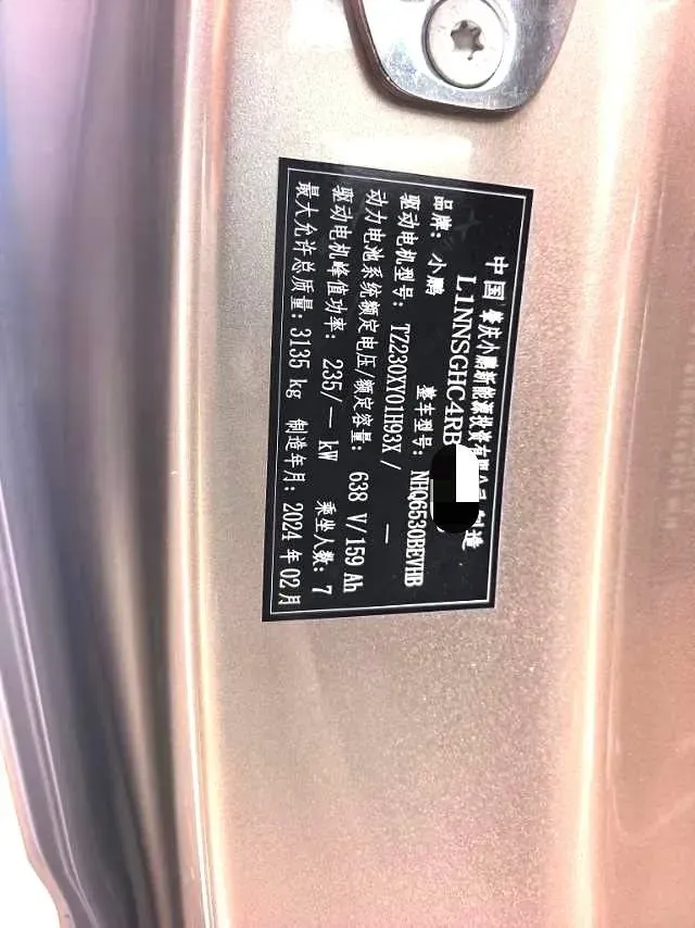 2024 Xpeng X9 BEV 101.5KWH,autocango,china used car exporter,china ev exporter,chinese used car exporter,chinese used ev exporter