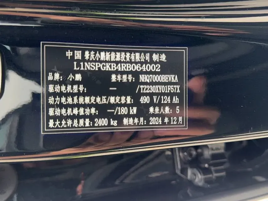 2024 Xpeng P7+ BEV 60.7KWH,autocango,china used car exporter,china ev exporter,chinese used car exporter,chinese used ev exporter