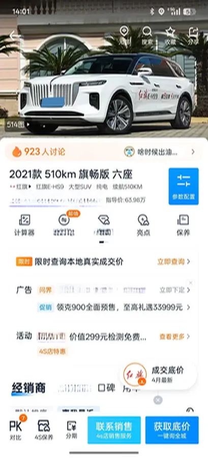 2021 HongQi E-HS9 BEV 99KWH,autocango,china used car exporter,china ev exporter,chinese used car exporter,chinese used ev exporter