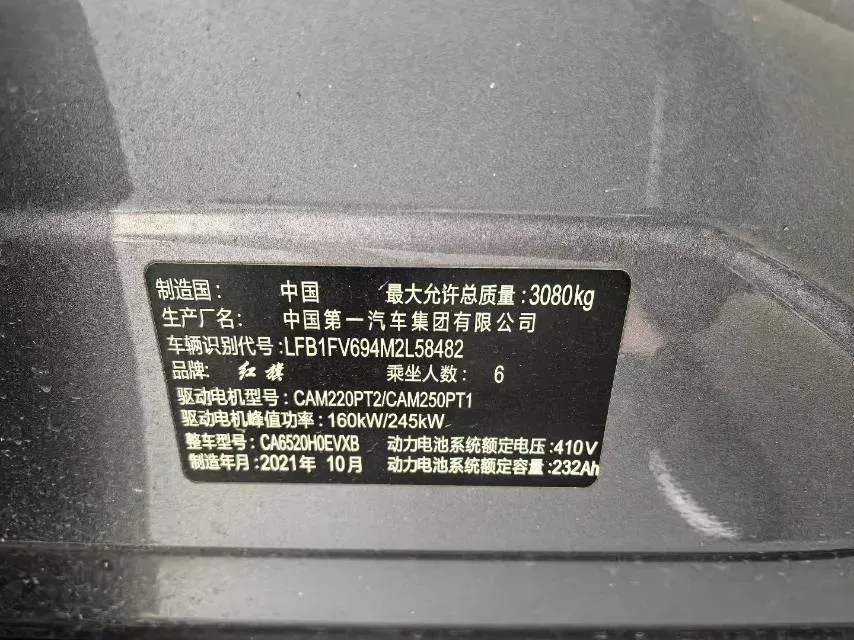2021 HongQi E-HS9 BEV 99KWH,autocango,china used car exporter,china ev exporter,chinese used car exporter,chinese used ev exporter