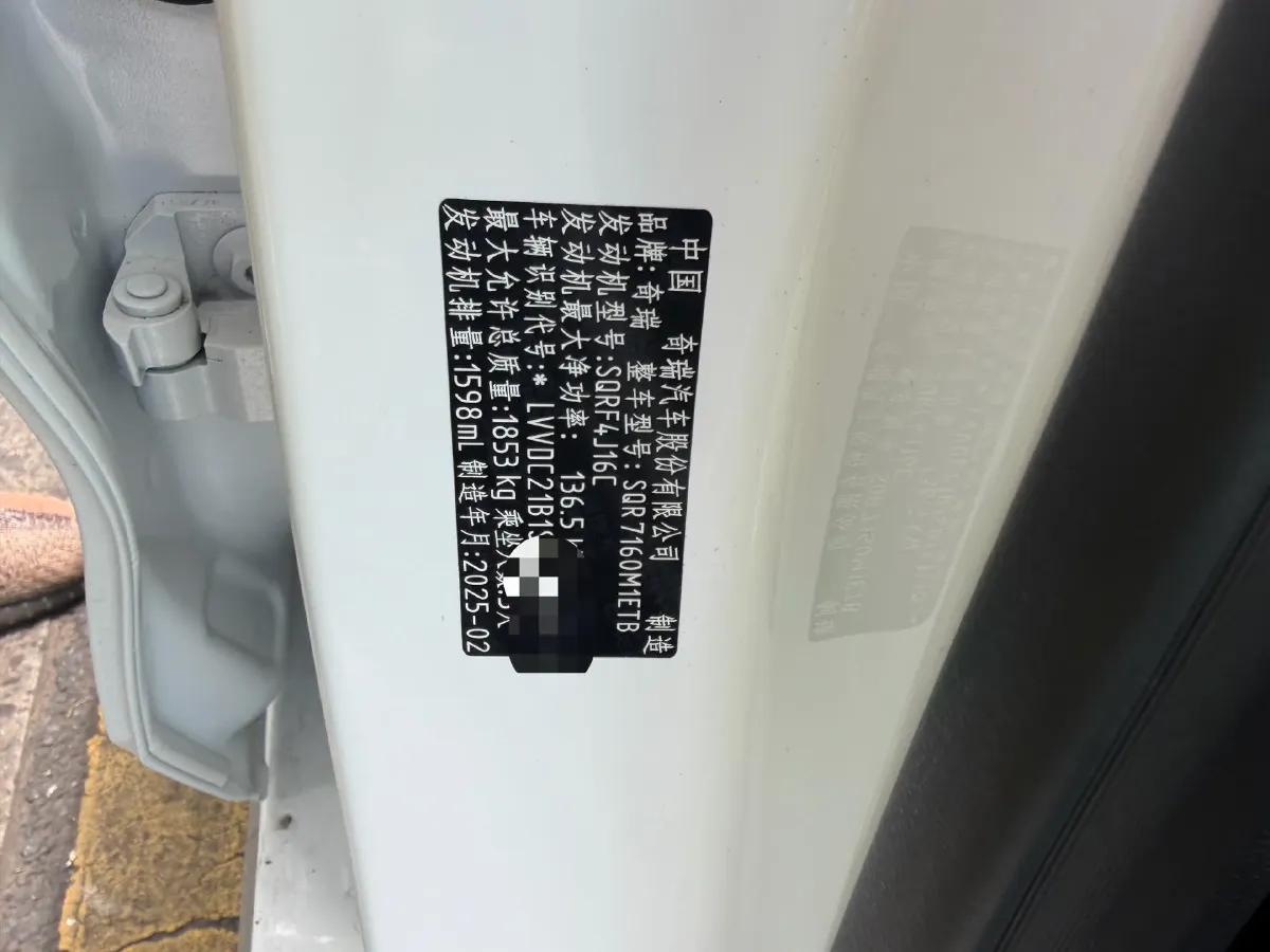 2025 Chery Arrizo 8 Pro 1.6T 197HP L4 7DCT,autocango,china used car exporter,china ev exporter,chinese used car exporter,chinese used ev exporter