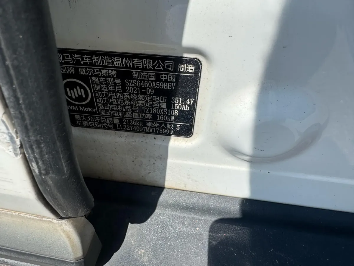 2022 Weltmeister EX5 BEV 52.704KWH,autocango,china used car exporter,china ev exporter,chinese used car exporter,chinese used ev exporter