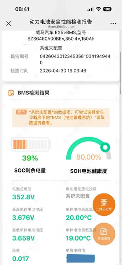 2022 Weltmeister EX5 BEV 52.704KWH,autocango,china used car exporter,china ev exporter,chinese used car exporter,chinese used ev exporter