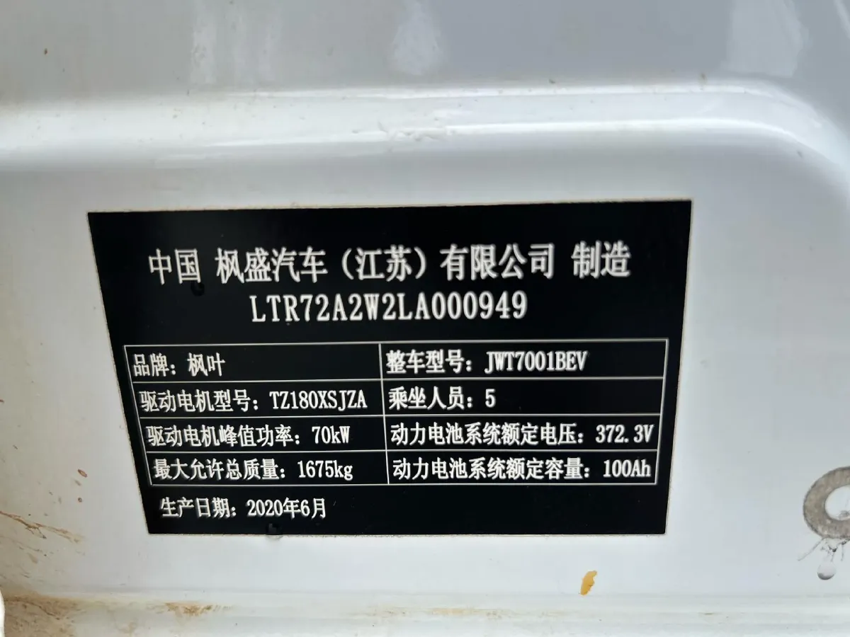2020 Livan Maple 30X BEV 37KWH,autocango,china used car exporter,china ev exporter,chinese used car exporter,chinese used ev exporter