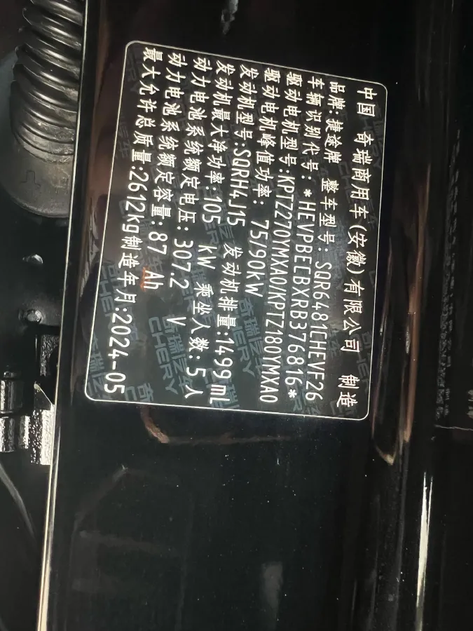 2024 Jetour ShanHai TravellerC-DM 1.5T 156HP L4 3DHT PHEV 26.7KWH,autocango,china used car exporter,china ev exporter,chinese used car exporter,chinese used ev exporter