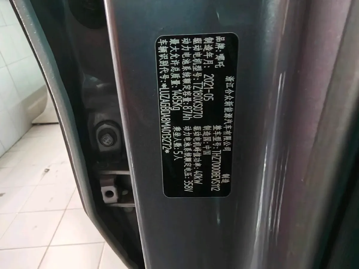 2021 Neta V BEV 31.18KWH,autocango,china used car exporter,china ev exporter,chinese used car exporter,chinese used ev exporter