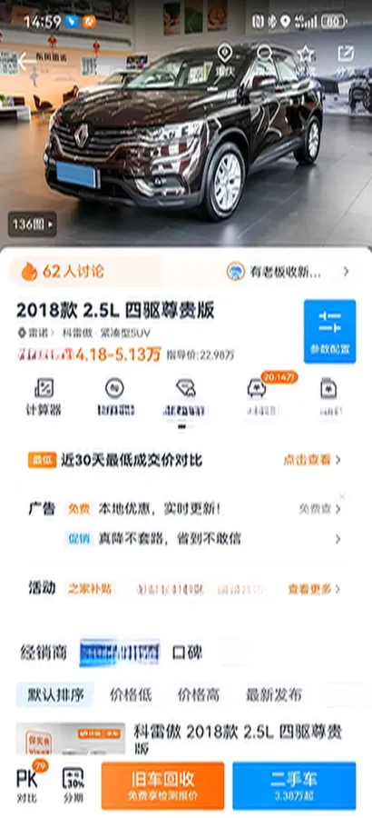 2018 Renault Koleos 2.5L 186HP L4 CVT,autocango,china used car exporter,china ev exporter,chinese used car exporter,chinese used ev exporter