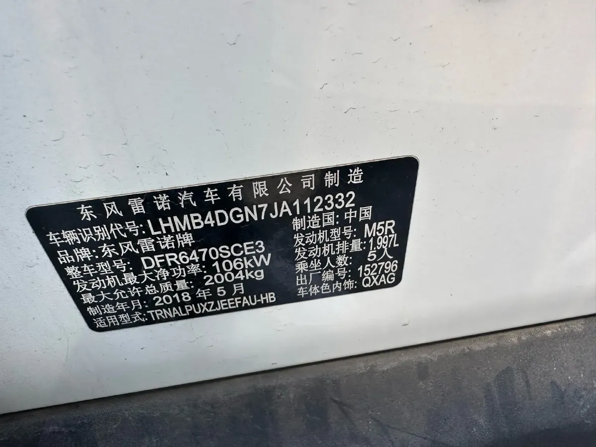 2018 Renault Koleos 2.0L 150HP L4 CVT,autocango,china used car exporter,china ev exporter,chinese used car exporter,chinese used ev exporter