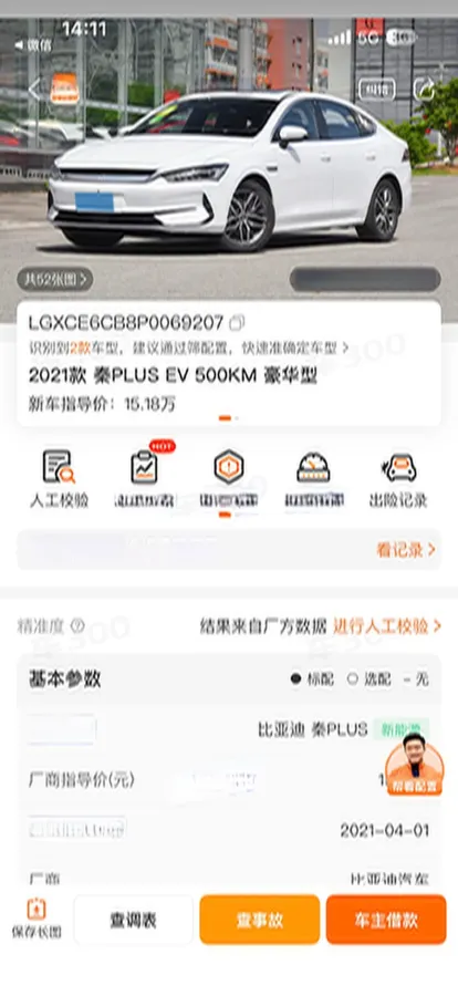 2021 DongFeng FuKang e Elysee BEV 30.7KWH,autocango,china used car exporter,china ev exporter,chinese used car exporter,chinese used ev exporter