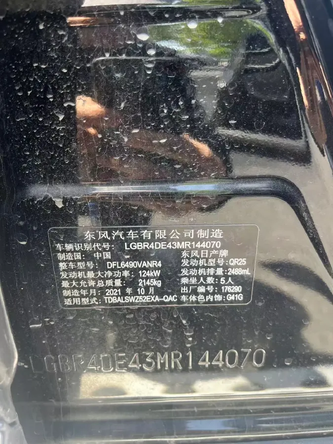 2021 Nissan Murano 2.5L 186HP L4 CVT,autocango,china used car exporter,china ev exporter,chinese used car exporter,chinese used ev exporter