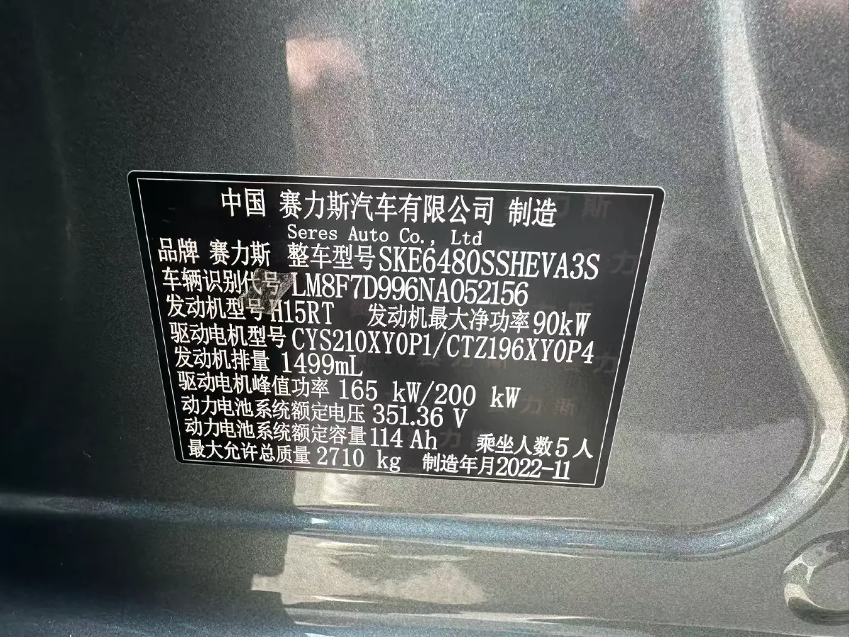 2022 AITO AITO M5 Range Extended 125HP REEV 40KWH,autocango,china used car exporter,china ev exporter,chinese used car exporter,chinese used ev exporter