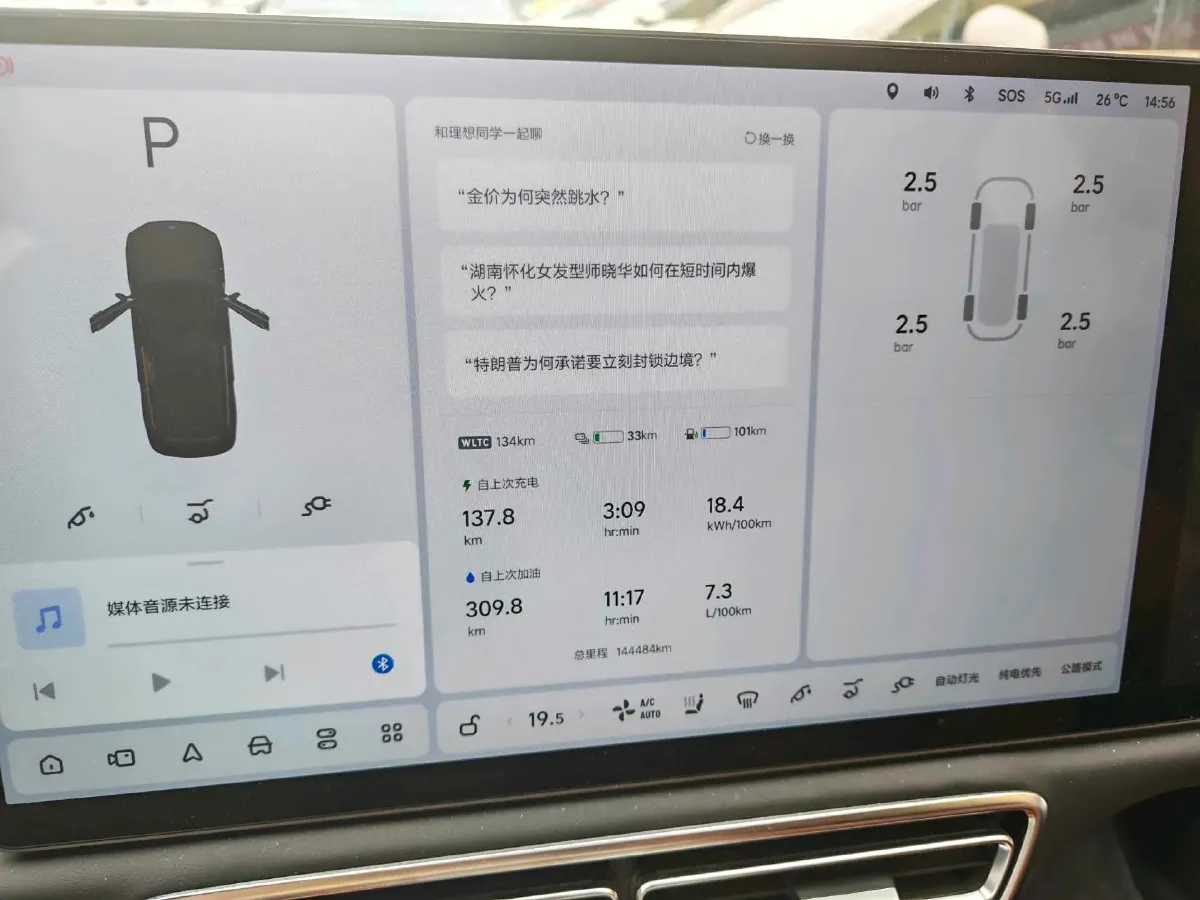 2022 Li L9 Range Extended 154HP REEV 42.6KWH,autocango,china used car exporter,china ev exporter,chinese used car exporter,chinese used ev exporter