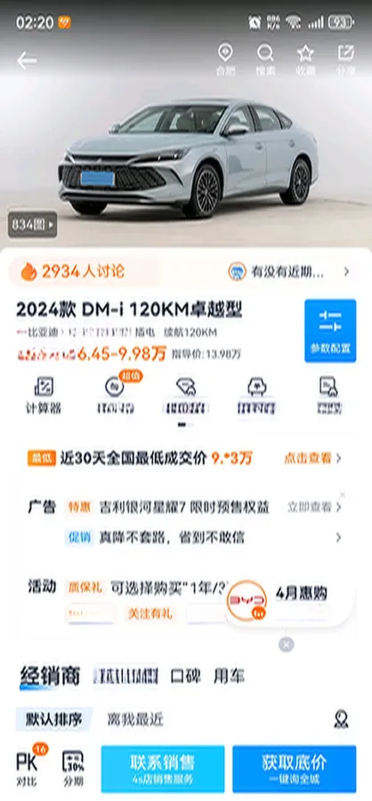 2024 BYD SongL DM-i 1.5L 101HP L4 E-CVT PHEV 18.3KWH,autocango,china used car exporter,china ev exporter,chinese used car exporter,chinese used ev exporter
