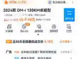 2024 BYD SongL DM-i 1.5L 101HP L4 E-CVT PHEV 18.3KWH