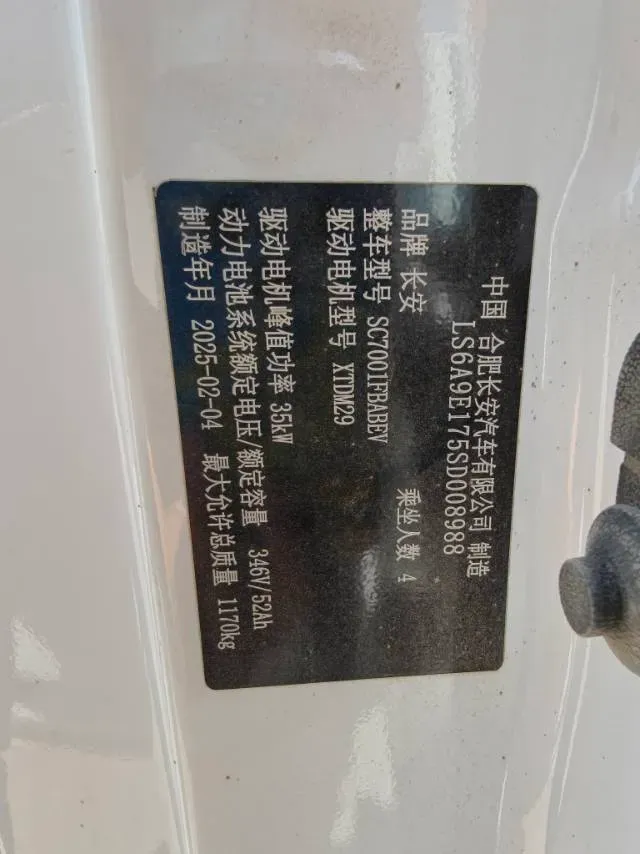2025 LingBox BOX BEV 19.2KWH,autocango,china used car exporter,china ev exporter,chinese used car exporter,chinese used ev exporter