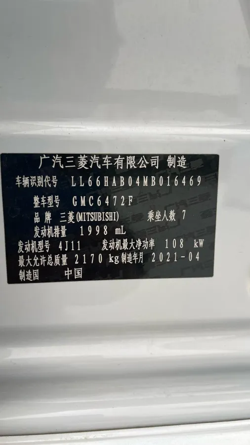 2021 Mitsubishi Outlander 2.0L 166HP L4 CVT,autocango,china used car exporter,china ev exporter,chinese used car exporter,chinese used ev exporter