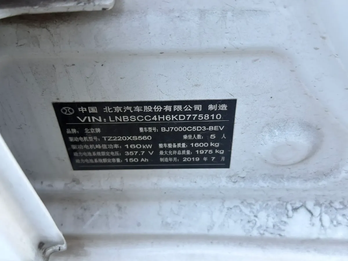 2018 BeiJing Auto EU5 BEV 53.66KWH,autocango,china used car exporter,china ev exporter,chinese used car exporter,chinese used ev exporter