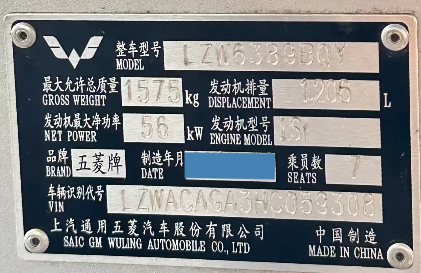 2015 WuLing ZhiGuang 1.2L 82HP L4 5MT,autocango,china used car exporter,china ev exporter,chinese used car exporter,chinese used ev exporter