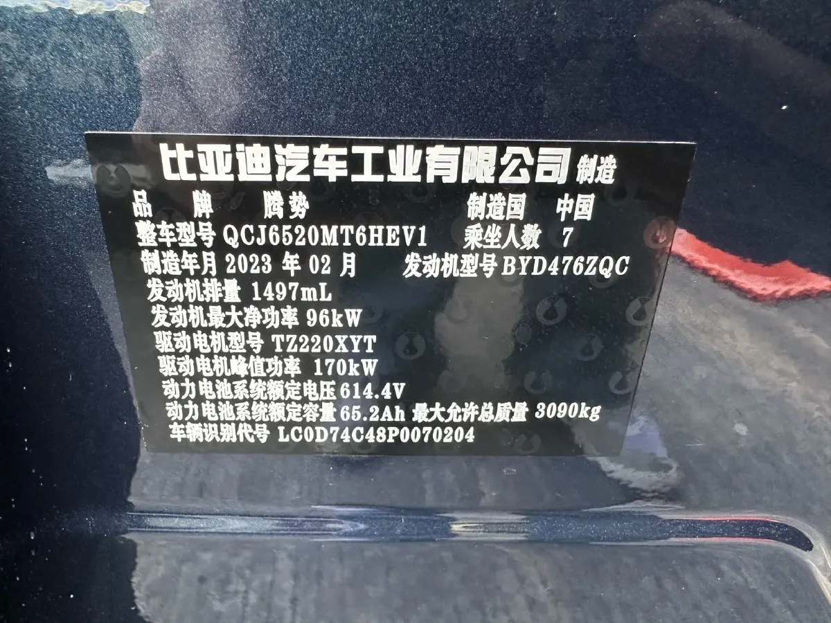 2023 Denza D9 1.5T 139HP L4 E-CVT PHEV 20.39KWH,autocango,china used car exporter,china ev exporter,chinese used car exporter,chinese used ev exporter