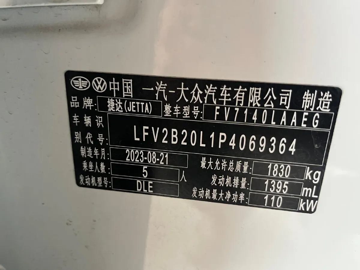 2023 Jetta VS5 1.4T 150HP L4 6AT,autocango,china used car exporter,china ev exporter,chinese used car exporter,chinese used ev exporter