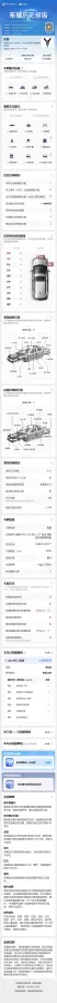 2024 Voyah FREE 1.5T 150HP L4 REEV 39.2KWH,autocango,china used car exporter,china ev exporter,chinese used car exporter,chinese used ev exporter