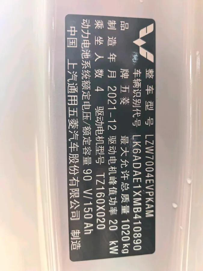 2021 WuLing HongGuang MINI EV BEV 13.9KWH,autocango,china used car exporter,china ev exporter,chinese used car exporter,chinese used ev exporter