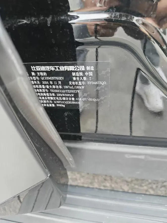 2025 FangChengBao Bao 8 2.0T 245HP L4 E-CVT PHEV 36.8KWH,autocango,china used car exporter,china ev exporter,chinese used car exporter,chinese used ev exporter