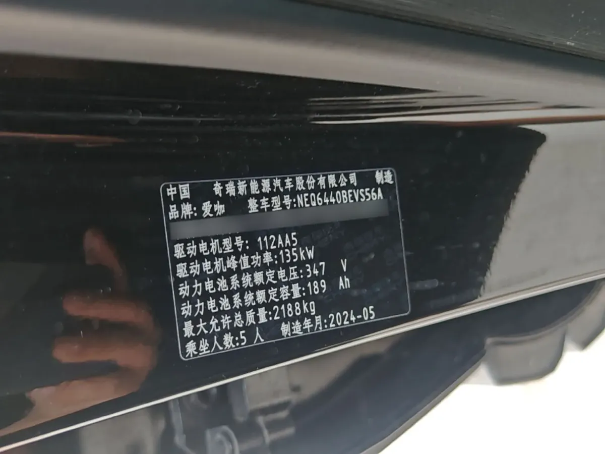 2024 iCAR iCAR 03T BEV 69.77KWH,autocango,china used car exporter,china ev exporter,chinese used car exporter,chinese used ev exporter