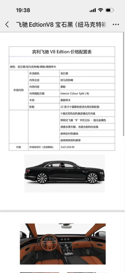 2024 Bentley Flying Spur 4.0T 549HP V8 8DCT,autocango,china used car exporter,china ev exporter,chinese used car exporter,chinese used ev exporter