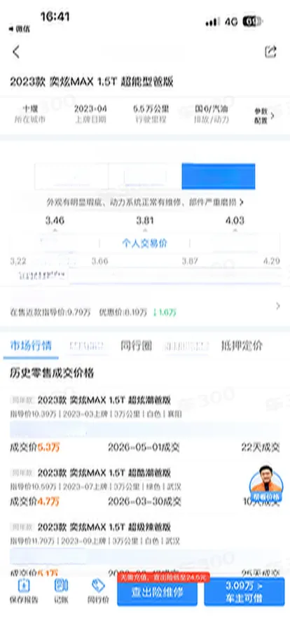 2023 DongFeng Aeolus YiXuan MAX 1.5T 190HP L4 7DCT,autocango,china used car exporter,china ev exporter,chinese used car exporter,chinese used ev exporter