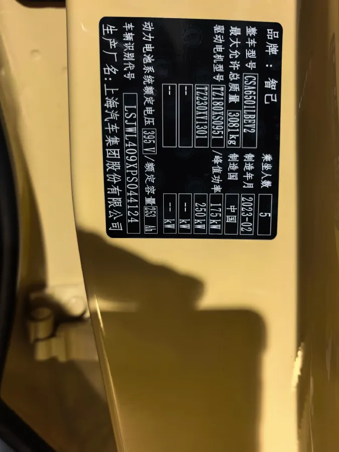 2023 IM LS7 BEV 100KWH,autocango,china used car exporter,china ev exporter,chinese used car exporter,chinese used ev exporter