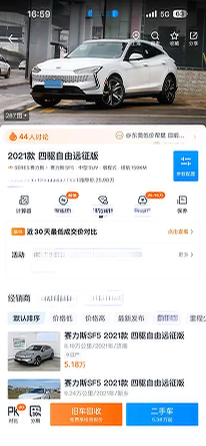 2021 SERES SF5 Range Extended 112HP REEV 35KWH,autocango,china used car exporter,china ev exporter,chinese used car exporter,chinese used ev exporter