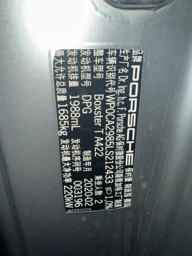 2019 Porsche 718 2.0T 300HP H4 7DCT,autocango,china used car exporter,china ev exporter,chinese used car exporter,chinese used ev exporter