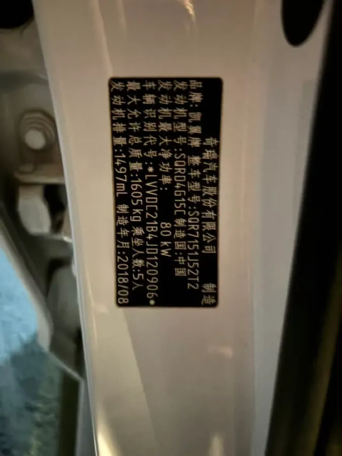 2018 KaiYi E3 1.5L 109HP L4 4AT,autocango,china used car exporter,china ev exporter,chinese used car exporter,chinese used ev exporter