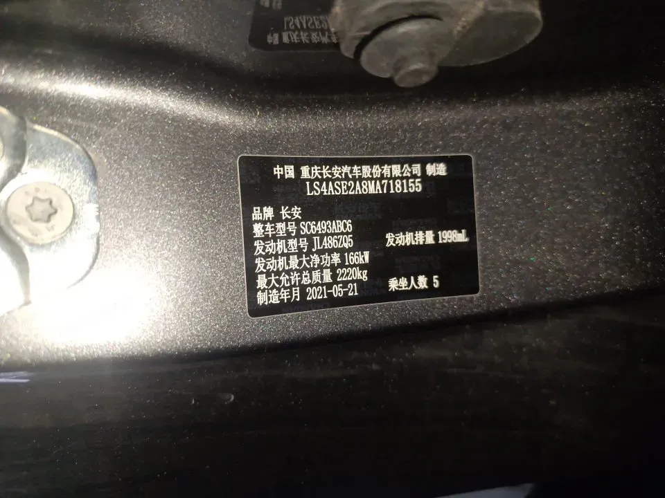 2021 ChangAn UNI-K 2.0T 233HP L4 8AT,autocango,china used car exporter,china ev exporter,chinese used car exporter,chinese used ev exporter