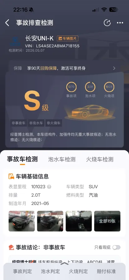 2021 ChangAn UNI-K 2.0T 233HP L4 8AT,autocango,china used car exporter,china ev exporter,chinese used car exporter,chinese used ev exporter