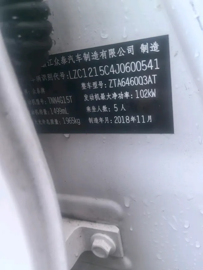 2019 Zotye T600 1.5T 156HP L4 6AT,autocango,china used car exporter,china ev exporter,chinese used car exporter,chinese used ev exporter
