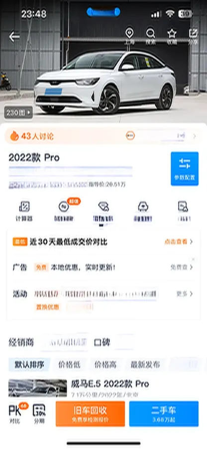 2021 Weltmeister E.5 BEV 49.92KWH,autocango,china used car exporter,china ev exporter,chinese used car exporter,chinese used ev exporter