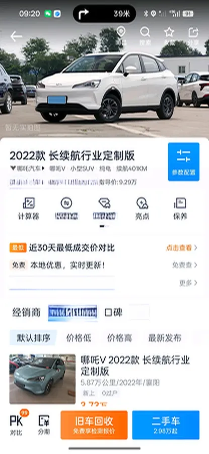 2020 Neta N01 BEV 35KWH,autocango,china used car exporter,china ev exporter,chinese used car exporter,chinese used ev exporter