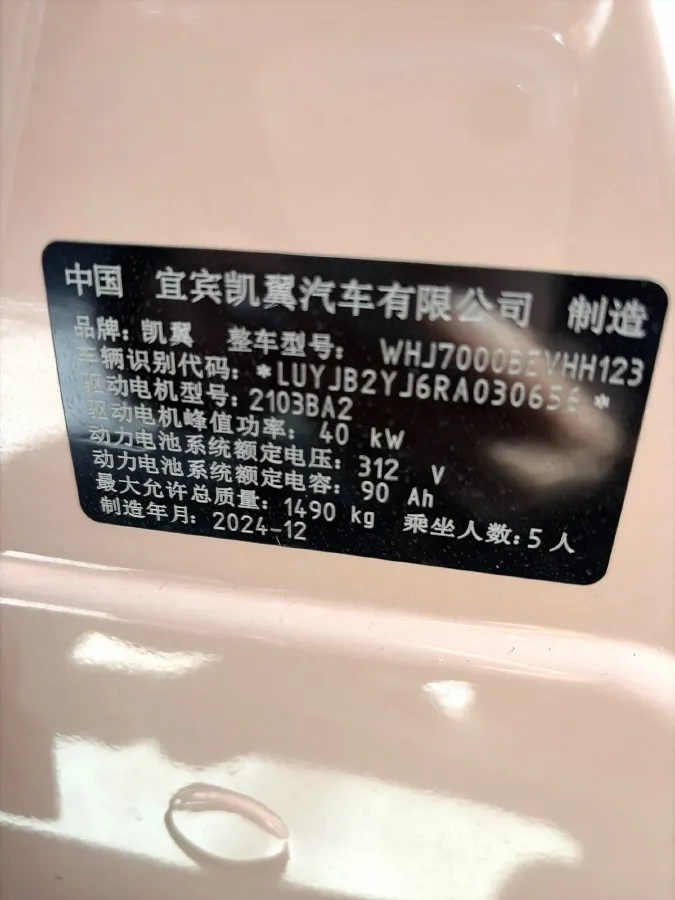 2025 KaiYi ShiYue BEV 39.82KWH,autocango,china used car exporter,china ev exporter,chinese used car exporter,chinese used ev exporter