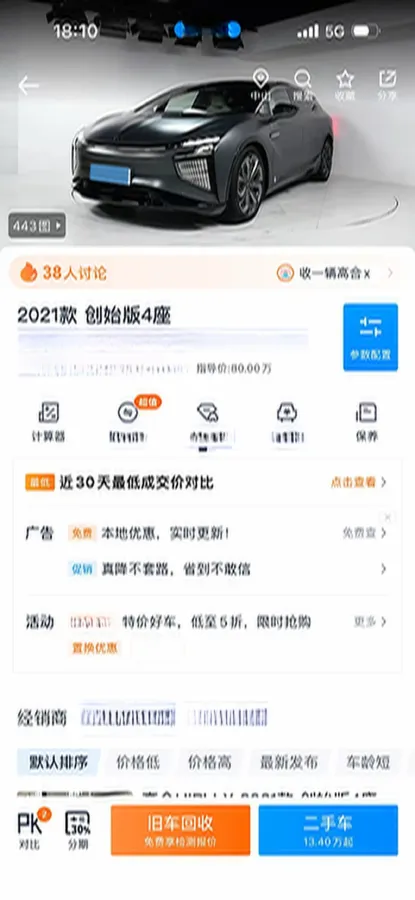 2021 HiPhi X BEV 97KWH,autocango,china used car exporter,china ev exporter,chinese used car exporter,chinese used ev exporter