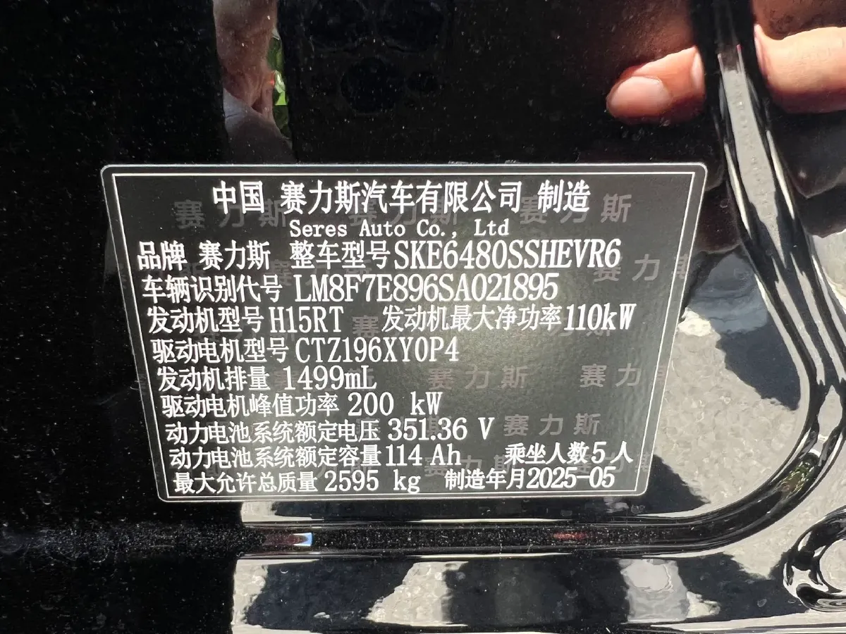2025 AITO AITO M5 1.5T 152HP L4 REEV 42KWH,autocango,china used car exporter,china ev exporter,chinese used car exporter,chinese used ev exporter