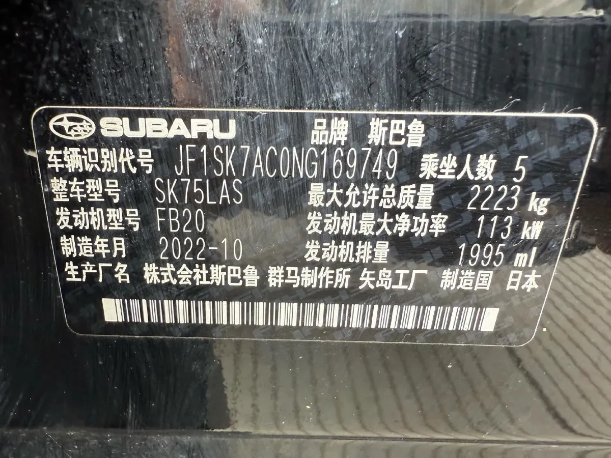 2022 Subaru Forester 2.0L 154HP H4 CVT,autocango,china used car exporter,china ev exporter,chinese used car exporter,chinese used ev exporter