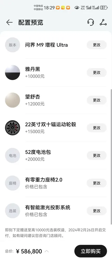 2024 HIMA AITO M9 1.5T 152HP L4 REEV 52KWH,autocango,china used car exporter,china ev exporter,chinese used car exporter,chinese used ev exporter