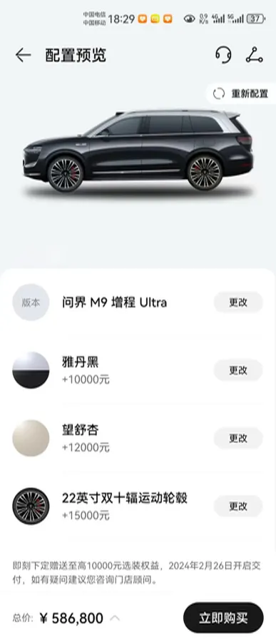 2024 HIMA AITO M9 1.5T 152HP L4 REEV 52KWH,autocango,china used car exporter,china ev exporter,chinese used car exporter,chinese used ev exporter