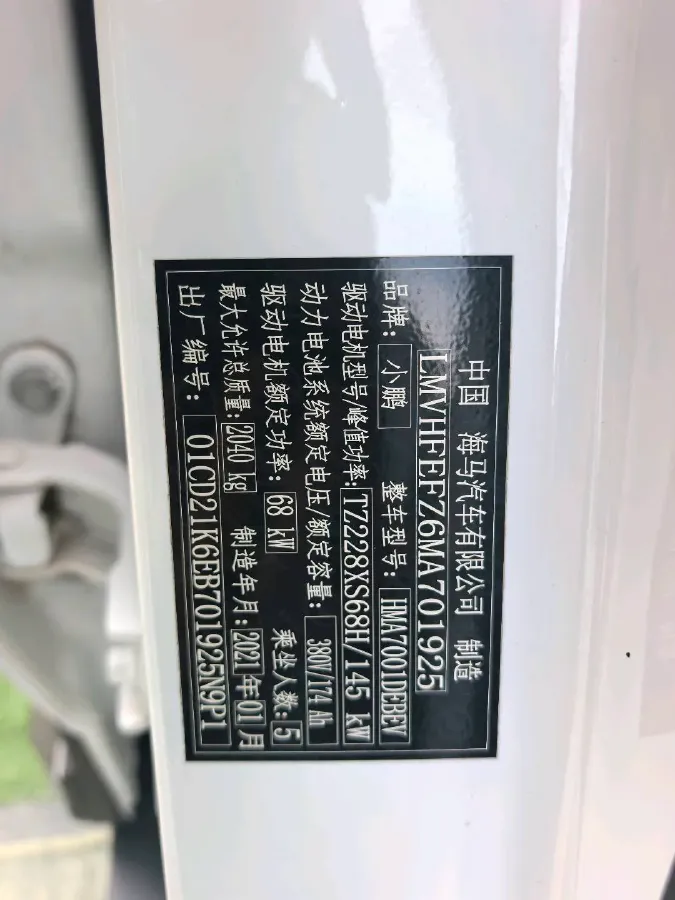 2020 Xpeng G3 BEV 66.5KWH,autocango,china used car exporter,china ev exporter,chinese used car exporter,chinese used ev exporter