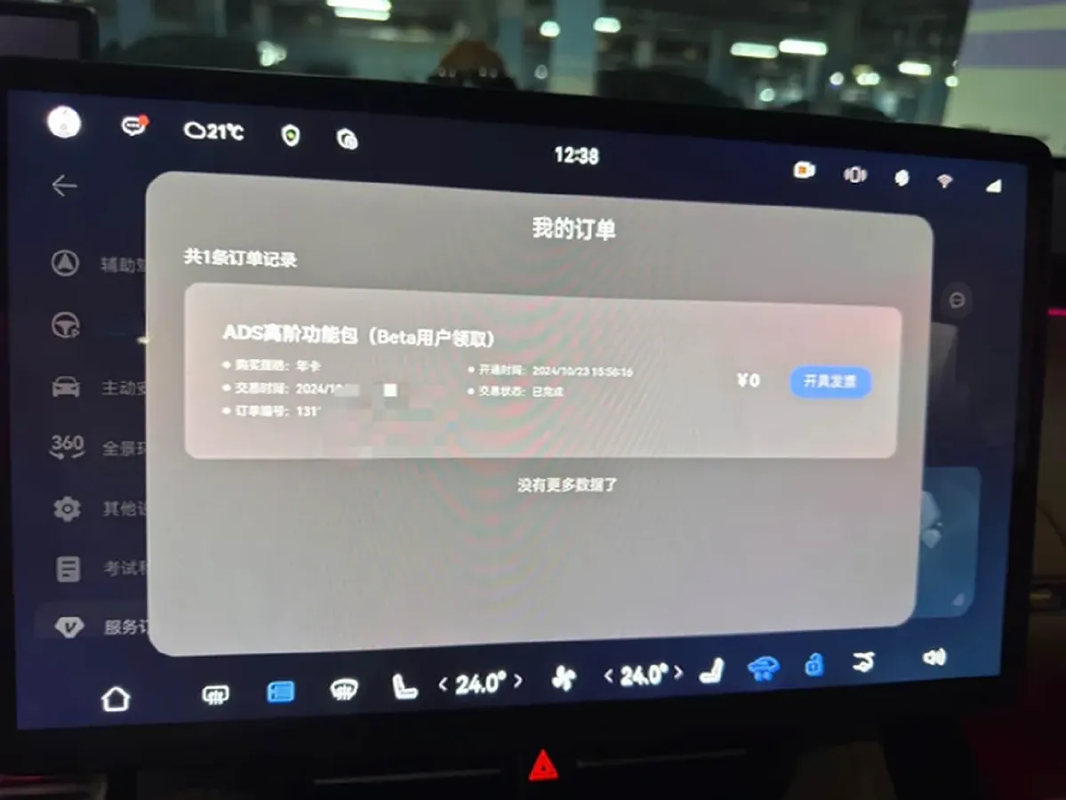 2024 HIMA R7 BEV 100KWH,autocango,china used car exporter,china ev exporter,chinese used car exporter,chinese used ev exporter