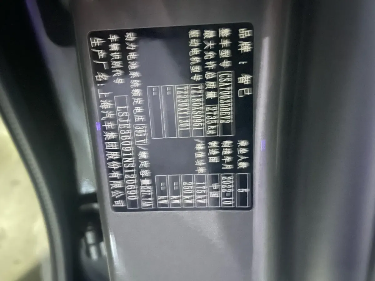 2022 IM L7 BEV 90KWH,autocango,china used car exporter,china ev exporter,chinese used car exporter,chinese used ev exporter